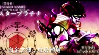 廉价把戏才是最强替身。
