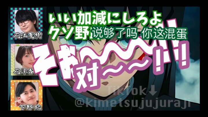 Uzui, Who Makes Cilantro Flutter, & the Adorable Kengo Kawanishi