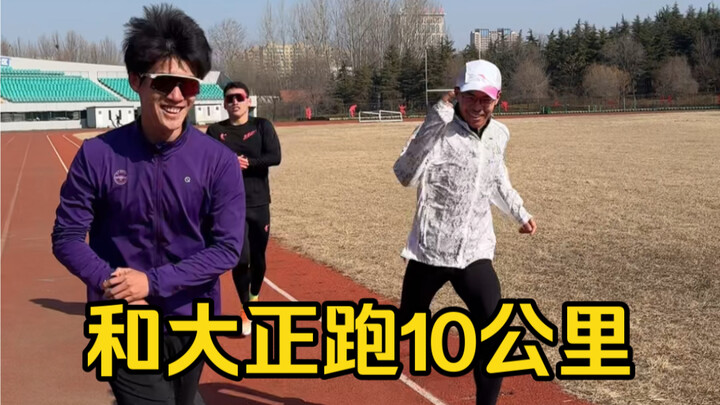 أركض مع دازهينغ وتشوان قوه عشرة كيلومترات لتمرين ساقيّ، ونرى اليوم من سيأكل “برغر الحار”!