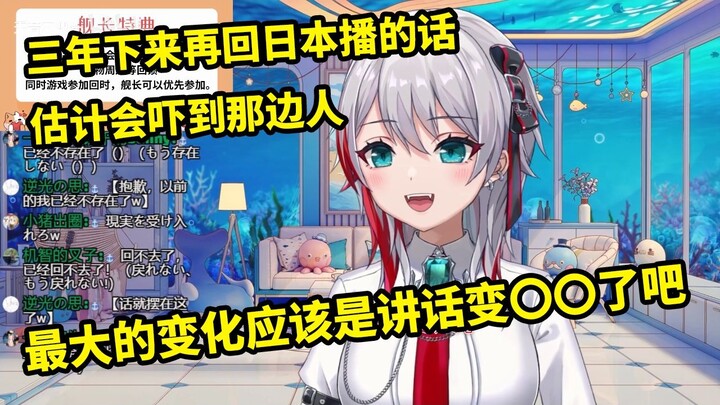 สาวญี่ปุ่นหน้าสดผิวธรรมชาติเมื่อพูดถึงการเปลี่ยนแปลงที่เกิดขึ้นกับตัวเองหลังจากไลฟ์สดบน Bilibili