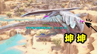 Ark: الظهور المباشر الأول لـ Cai Xukun
