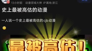 تقييمات رواد المنتدى لأكثر الأنمي المبالغ في تقديره عبر التاريخ! هل هذه الأنميات مبالغ في تقديرها حق