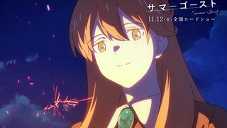 【11月/动画电影/乙一×loundraw】夏日幽灵 开头5分钟映像【MCE汉化组】