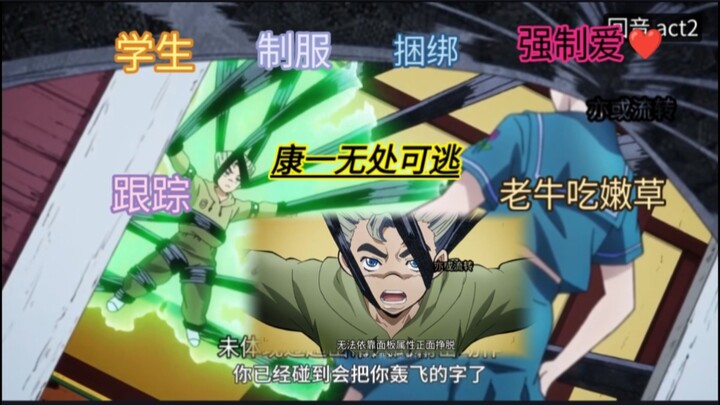 JOJO替身面板重置第十七期——“回音act1-3”康一成功觉醒替身，却被由花子一路尾随，欲行强制爱