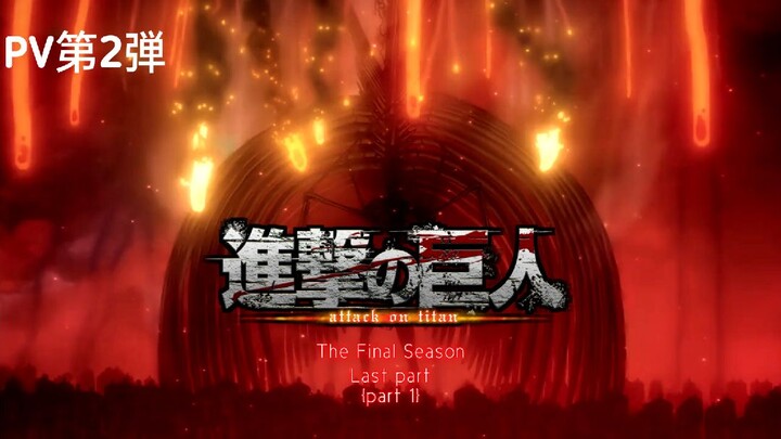 Shingeki no Kyojin (Attack on Titan)The final Season Part 3 PV2 |sub Indonesia