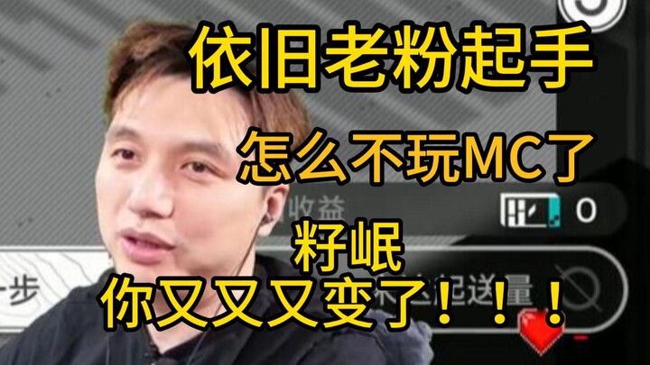 Zimin’s livestream is frequently bombarded with questions, and a large number of “longtime fans” hav
