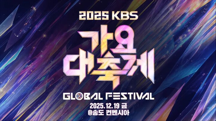 2025 KBS Global Song Festival [2025.12.19]