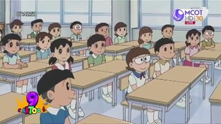 โดเรม่อน ตอน ค้นหาอาชีพแสนสนุก