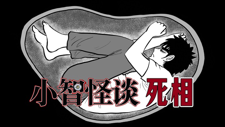 عذّبني الكابوس لمدة شهر، وقال العراف إن ملامح وجهي تُنذر بالموت | حكايات شياو تشي الغريبة: ملامح الم