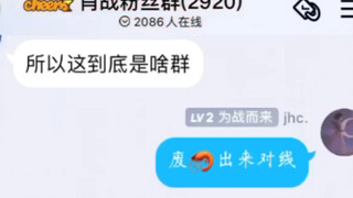 惊！肖战粉丝群竟然成了这样，up主发了一个红包，网友直呼：“过瘾！”