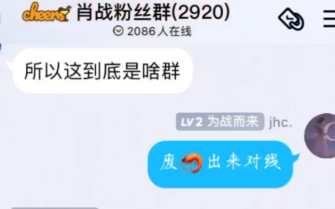 惊！肖战粉丝群竟然成了这样，up主发了一个红包，网友直呼：“过瘾！”