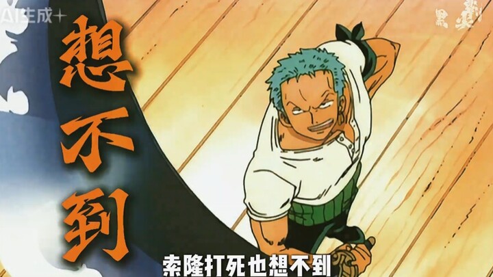 Uina ternyata tidak mati, dia ternyata adalah Wado Ichimonji.