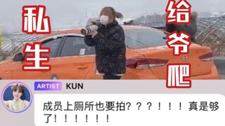 【WEI SHEN V】هذا المُطارد؟ هل أنت راضٍ جدًا لأن المشاهير جميعًا يرسلون لك الفقاعات من أجل شخص واحد فق