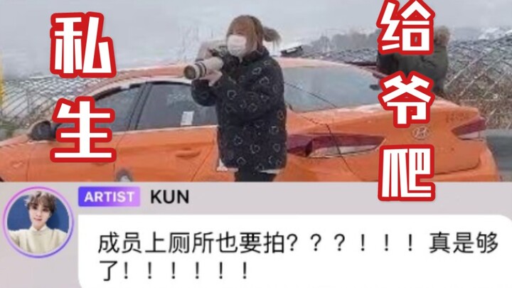 【WEI SHEN V】Fan cuồng này à? Cả nhóm thần tượng cùng nhau phát bong bóng cho riêng một mình bạn, bạn