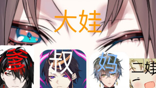 【切/熟】mysta直喊ike妈咪