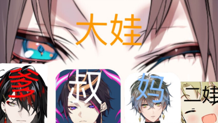 【切/熟】mysta直喊ike妈咪