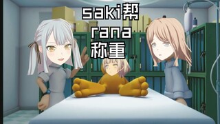 素世为了见到祥子，故意说乐奈生病