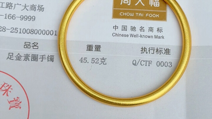 千万别被假黄金的表面迷惑了