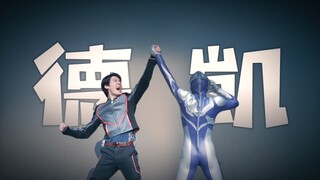 Ultraman Dinas can also be used as a transformer!