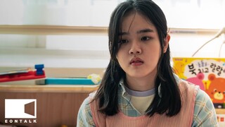 I (2021) 아이 Movie Review | EONTALK