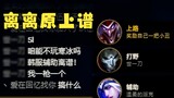 [Sunny Boy Clown Bear] The jungler chose Jhin, the support chose Ashe, and I chose the top lane Clow