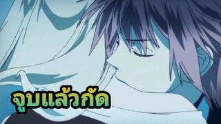 ชอบล่ะสิ งั้นฉันจะดูดเลือดของเธอเยอะๆไปเลย AMV