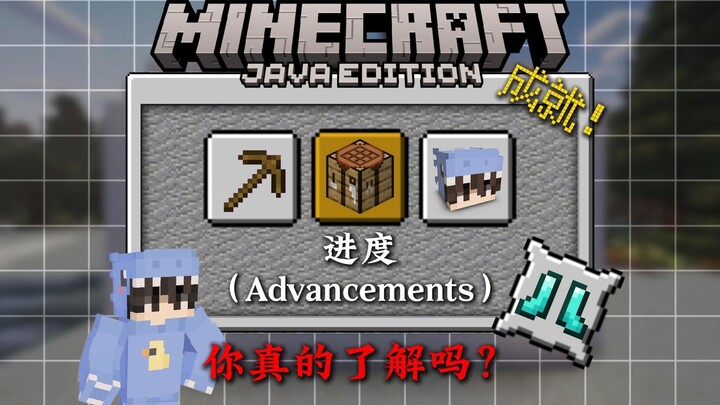 5 phút giúp bạn nắm vững kiến thức liên quan đến “thành tựu” trong Minecraft!!