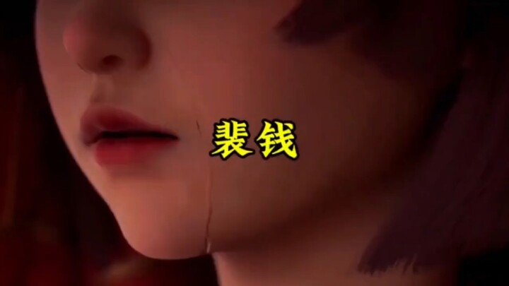 剑来裴钱，我拳一出，如日中天，天下武夫，只能磕头