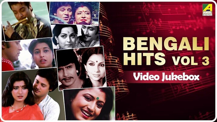 Bengali Hits Vol 03 ｜ Katha Hoyechilo ｜ Bengali Movie Songs Video Jukebox