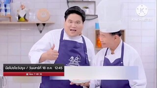 มือโปรโชว์ปรุง เอาใจเมนูแสนอร่อยแบบมือโปรที่ใครๆก็ทำตามได้ วันเสาร์ที่ 18 ต.ค. เวลา 12.45 น.