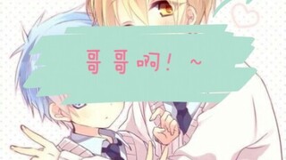 【双少年】当小正太受不了哥哥的压迫准备反攻时…