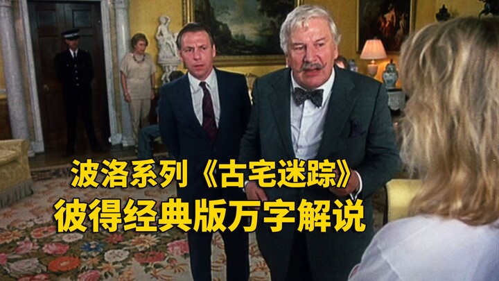 Vụ án mạng tinh vi đến kỳ lạ: Kẻ sát nhân mượn bàn tay trò chơi để thực hiện tội ác hoàn hảo, động c