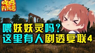 PlayerUnknown's Battlegrounds: The girl spoiling Avengers 4 drives the streamer crazy—say another wo