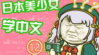 【学中文12】上香？上山！今天四万粉啦！（虽然发出来都快九万了