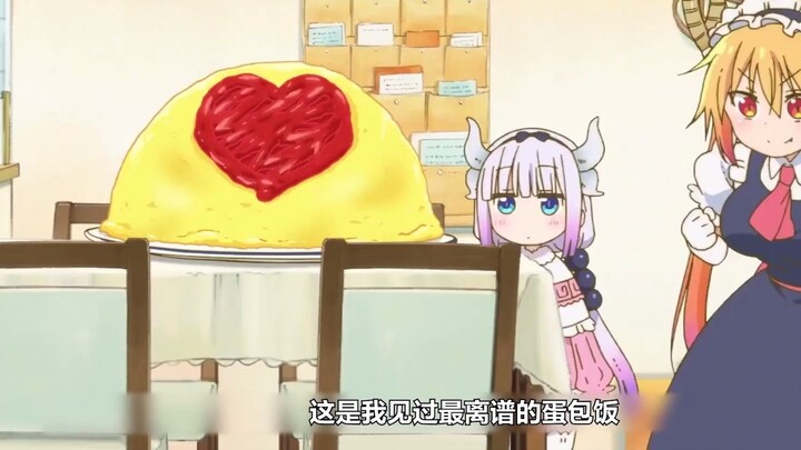 The omelette rice made by Kobayashi's Dragon Maid Thor Kobayashi actually uses the meat of the Bull 