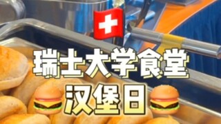 Swiss University Canteen 🇨🇭The much-anticipated Hamburger Day!