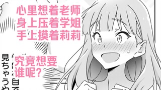 【橘漫/中字】吃碗望锅朝三暮四《我也不知道谁是真爱》35 剧情尝鲜计划第68期