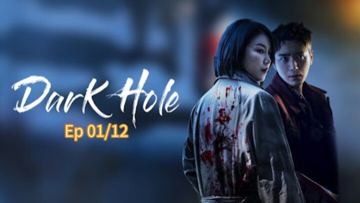 🇰🇷  다크홀  Dark Hole  2021  (S01 E01/12, with English subtitles)