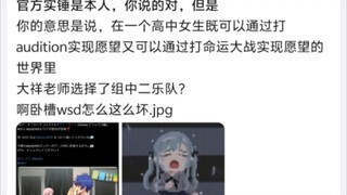 官方实锤是本人，你说的对，但是