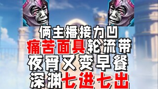 استراحة في الطابق الثاني عشر، تحول العشاء إلى فطور، وكان بديلاً وخسارة في آنٍ واحد! عندما أنام ليلاً