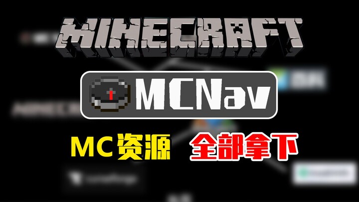Can’t find the resources you need? MCnav has you covered—unlock the entire Minecraft resource ecosys
