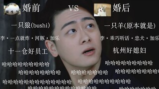 【邪乐 | 杭州好媳妇 | 沙雕预警】泪目！恭喜加乐童鞋荣获2020年“杭州好媳妇”奖！