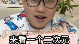 一发入魂！终于轮到我说一次“快来吸欧气”了