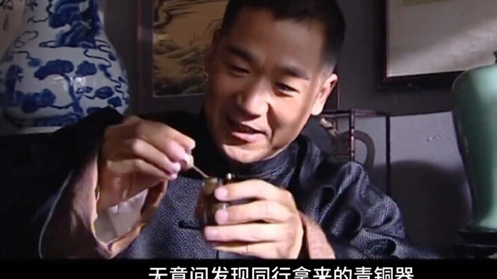 同行的话不能轻信，一不小心就会吃大亏。佟凤泉这次亏麻了