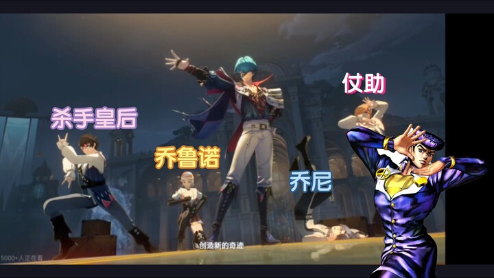 盘点布兰特PV里的那些JOJO立