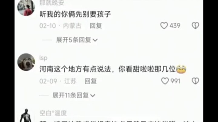 هناك بعض القصص المثيرة للاهتمام عن هذا المكان في خنان.