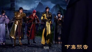 New❗Preview Supreme Swords Sovereign Eps 578🔥