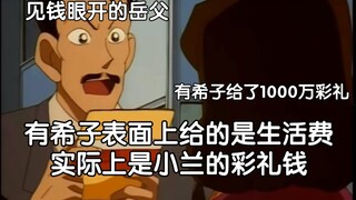 《关于我迟早被柯南笑死这件事3.8》