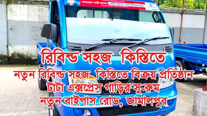 Best TATA ACE EX2  Rbild Vehicle 2026