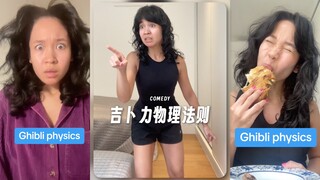 吉卜力有自己的物理法则